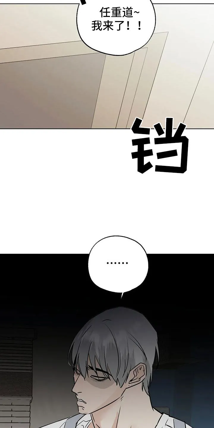 第70章：秘密项目 第9页