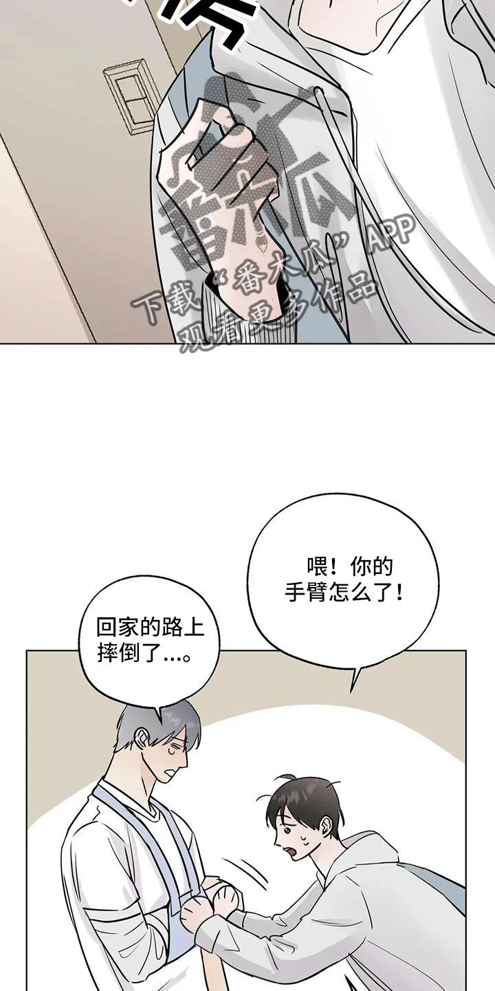 第70章：秘密项目 第11页
