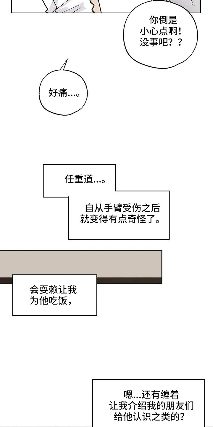 第70章：秘密项目 第12页