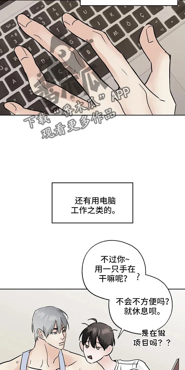 第70章：秘密项目 第13页
