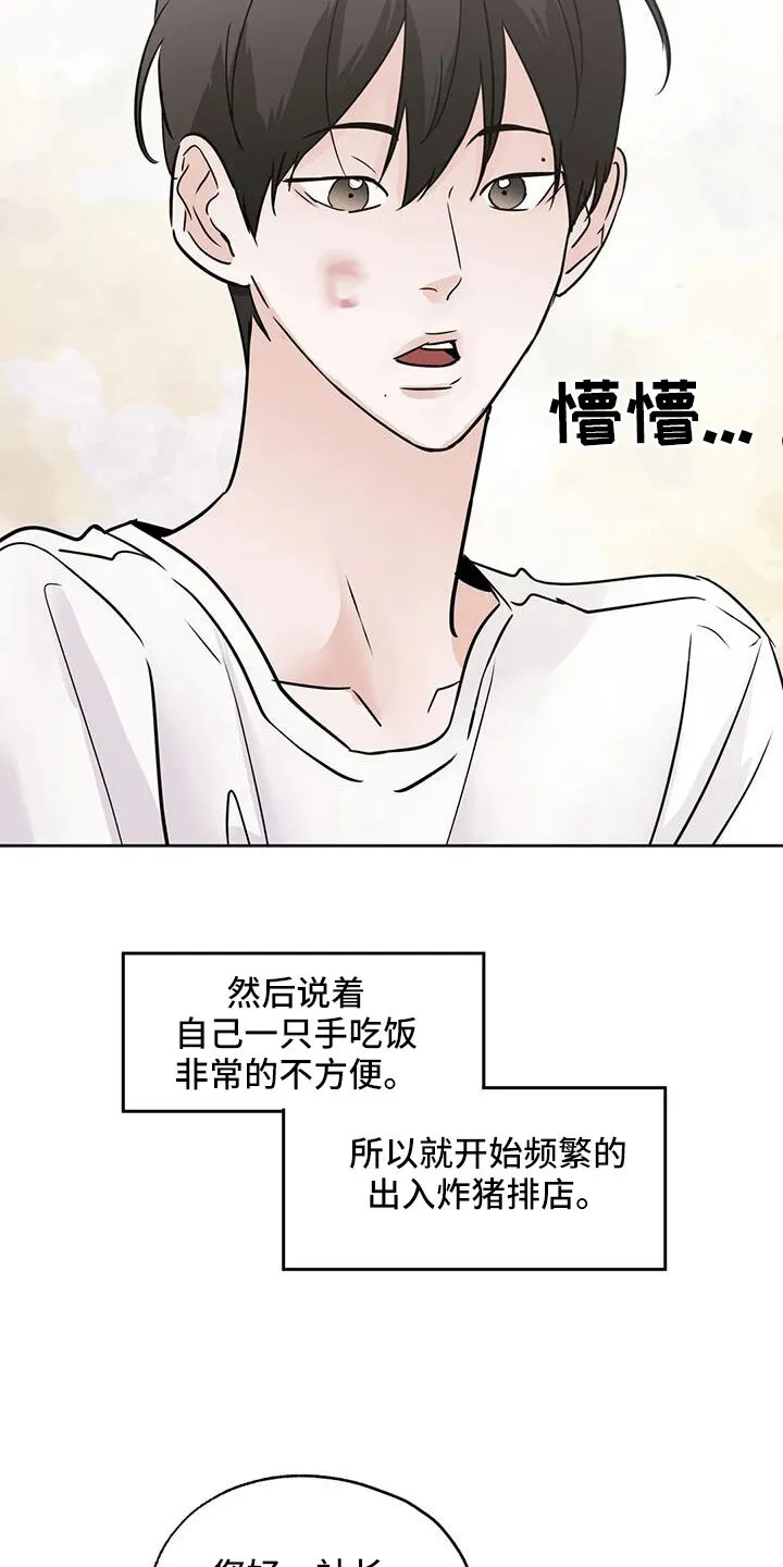 第70章：秘密项目 第17页