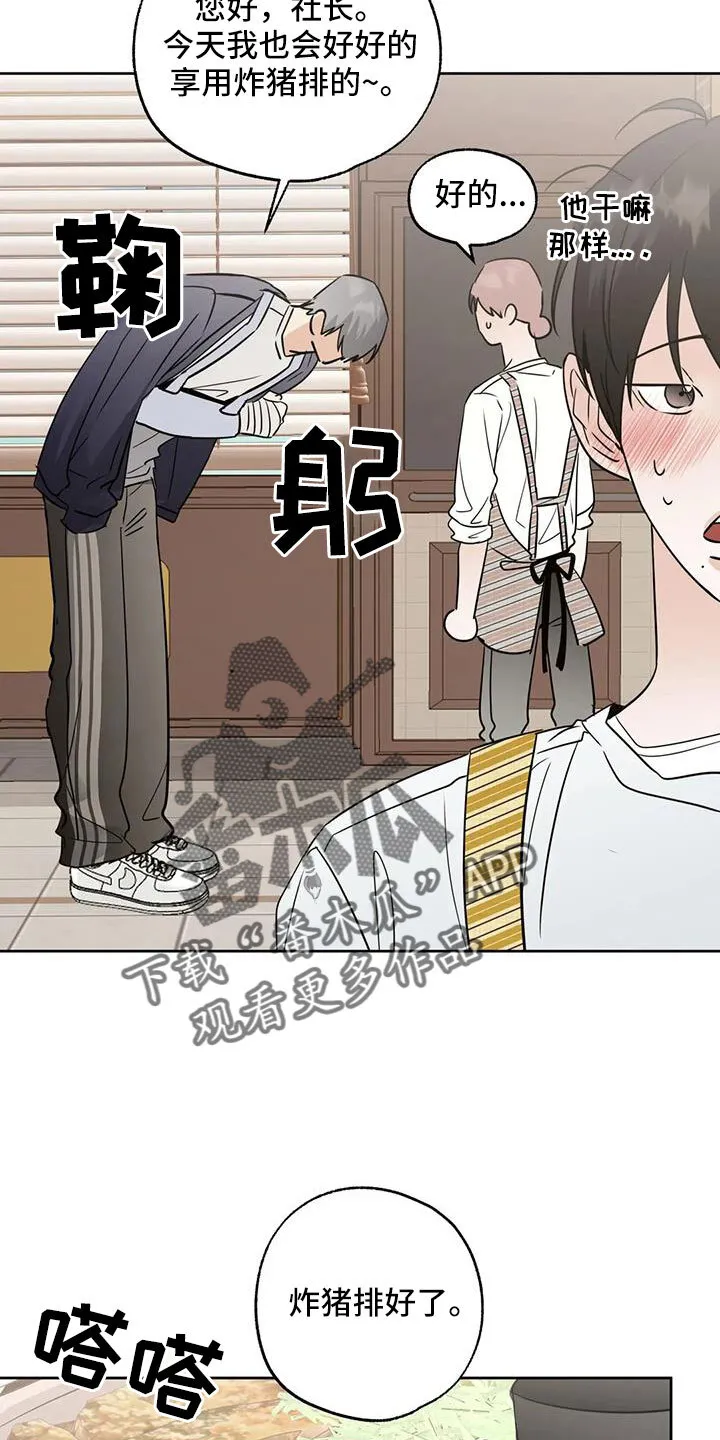 第70章：秘密项目 第18页