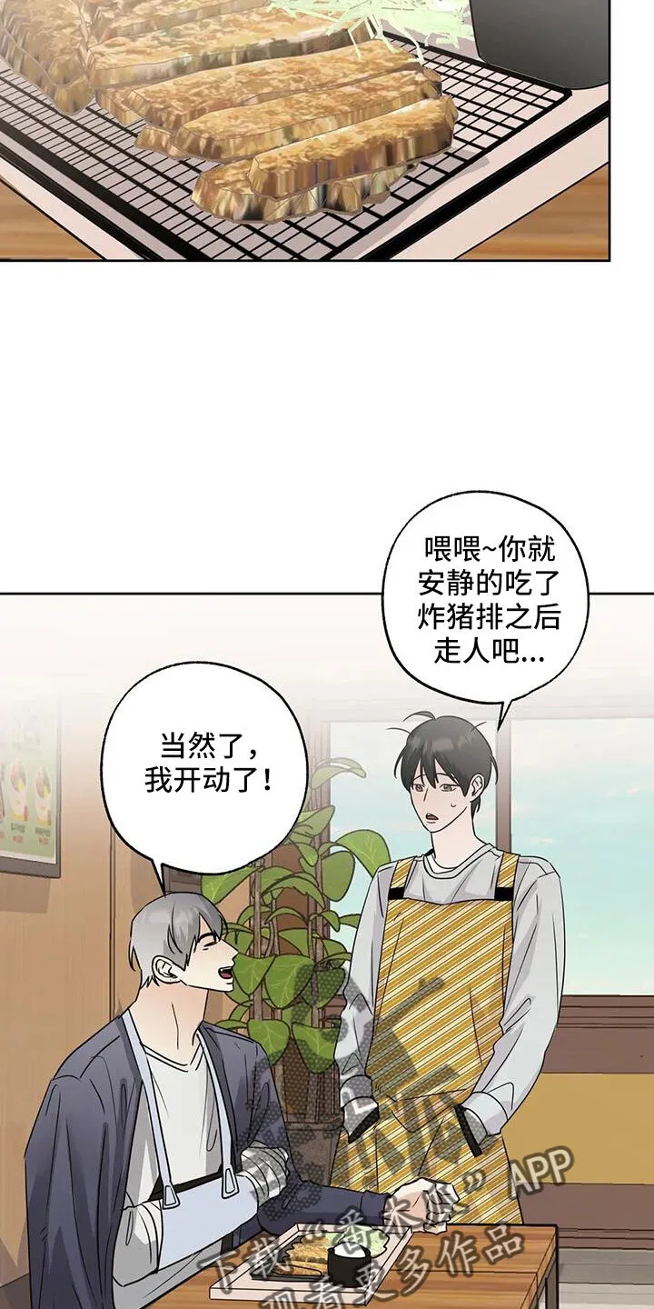 第70章：秘密项目 第19页