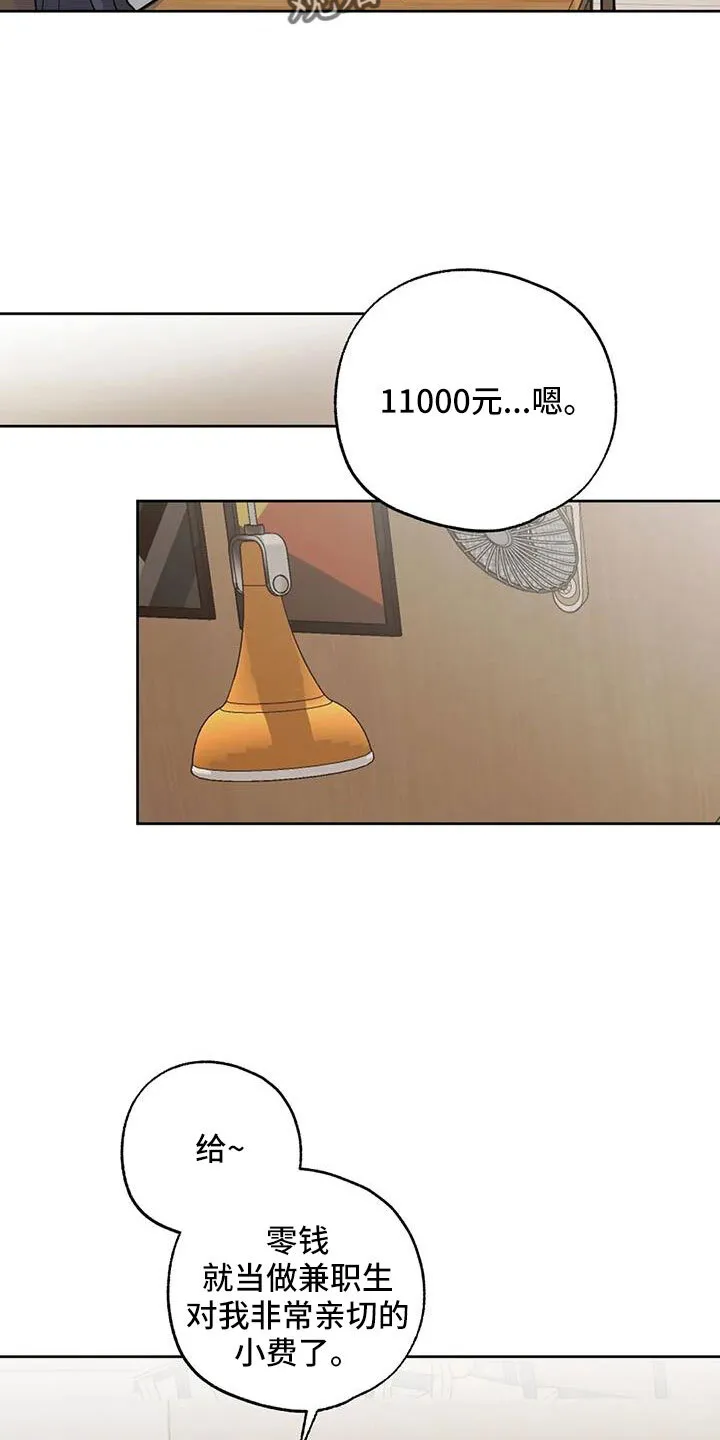 第70章：秘密项目 第20页
