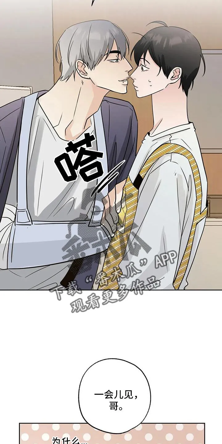第70章：秘密项目 第21页