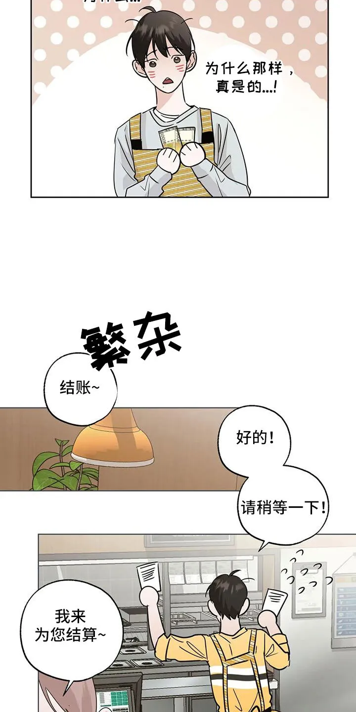第70章：秘密项目 第22页