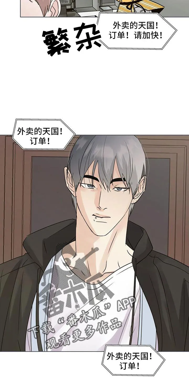 第70章：秘密项目 第23页