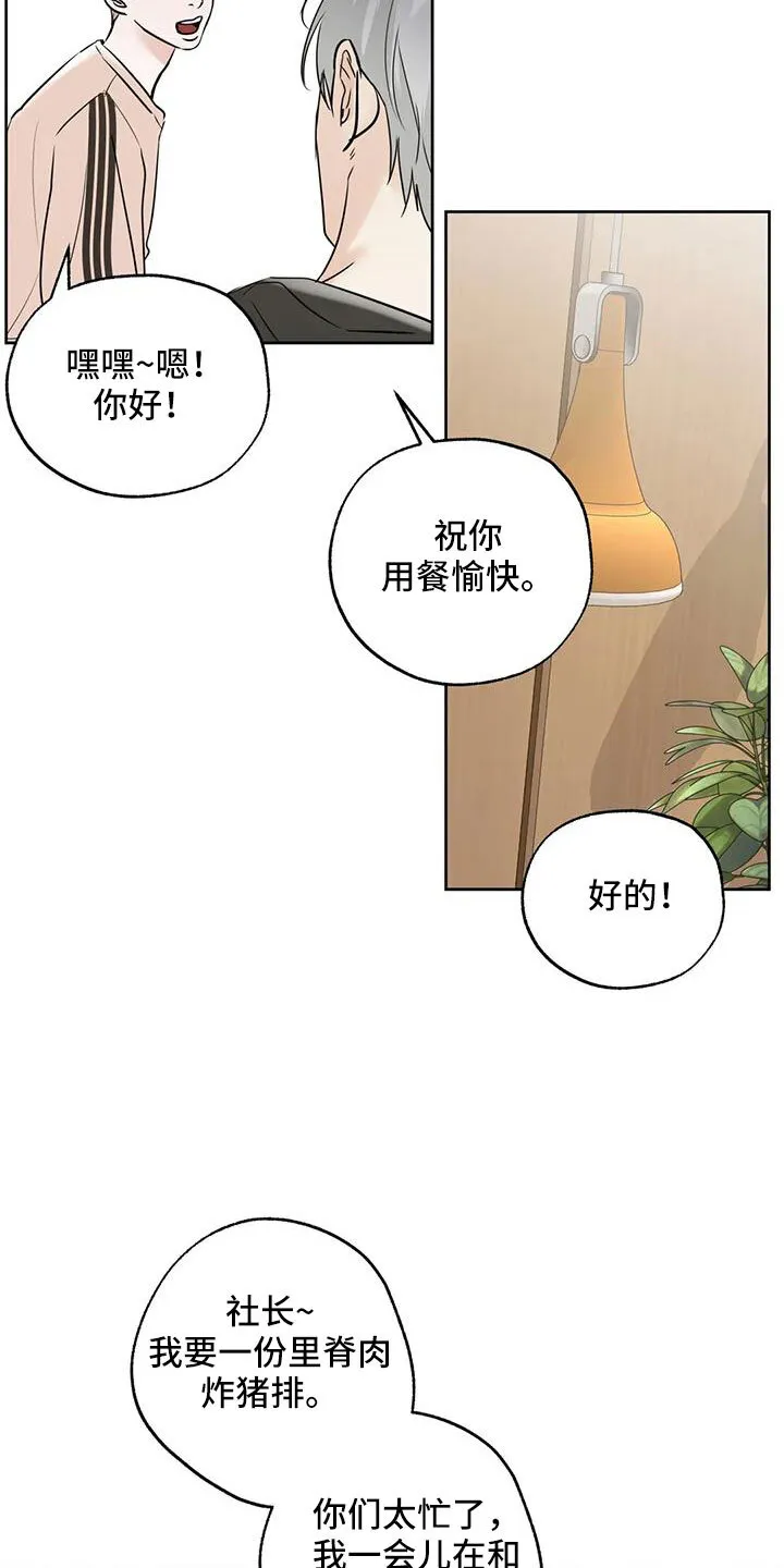 第71章：吃完快走 第4页
