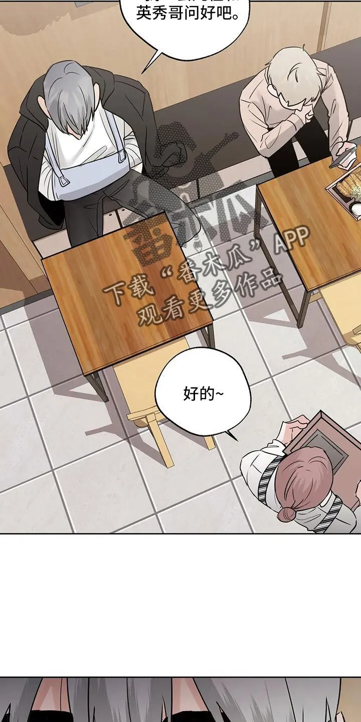 第71章：吃完快走 第5页