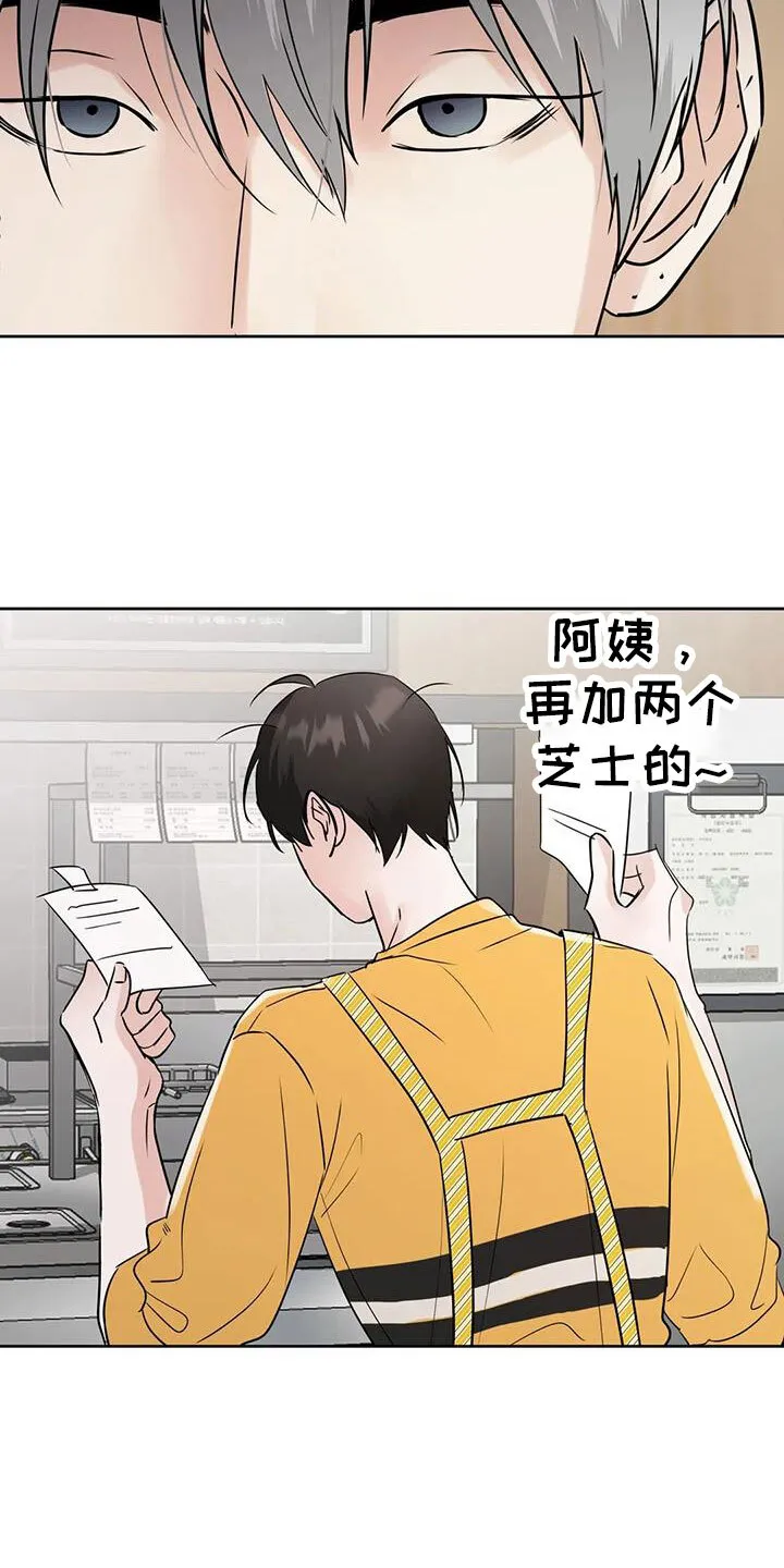 第71章：吃完快走 第6页