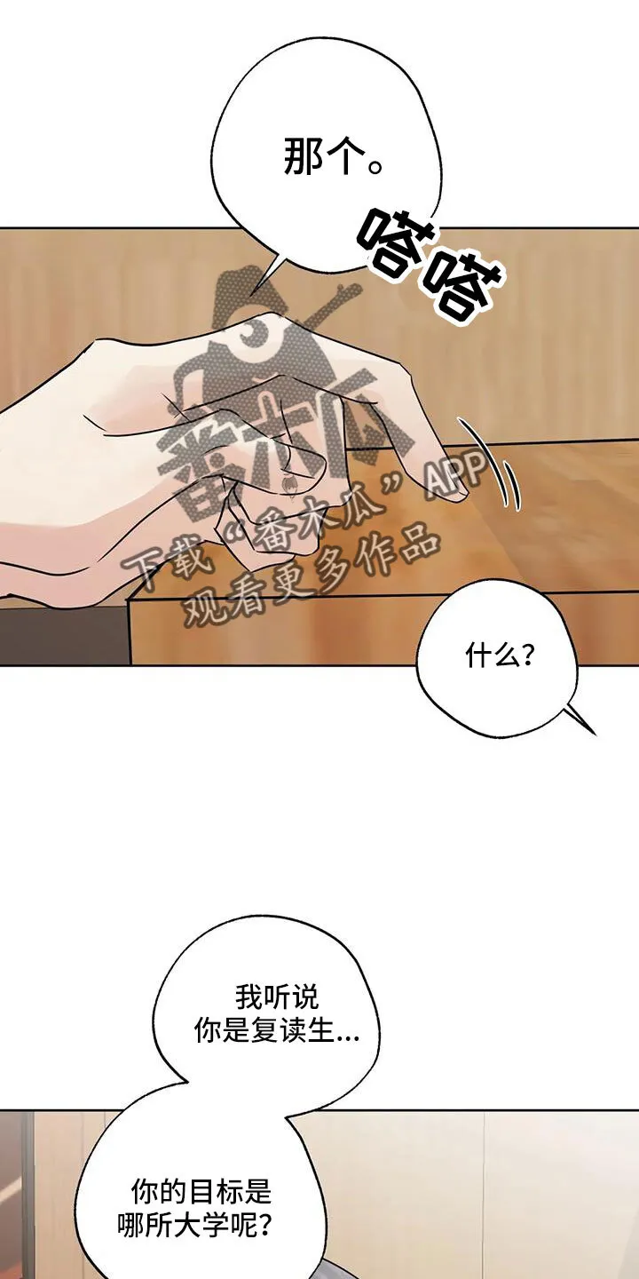 第71章：吃完快走 第7页