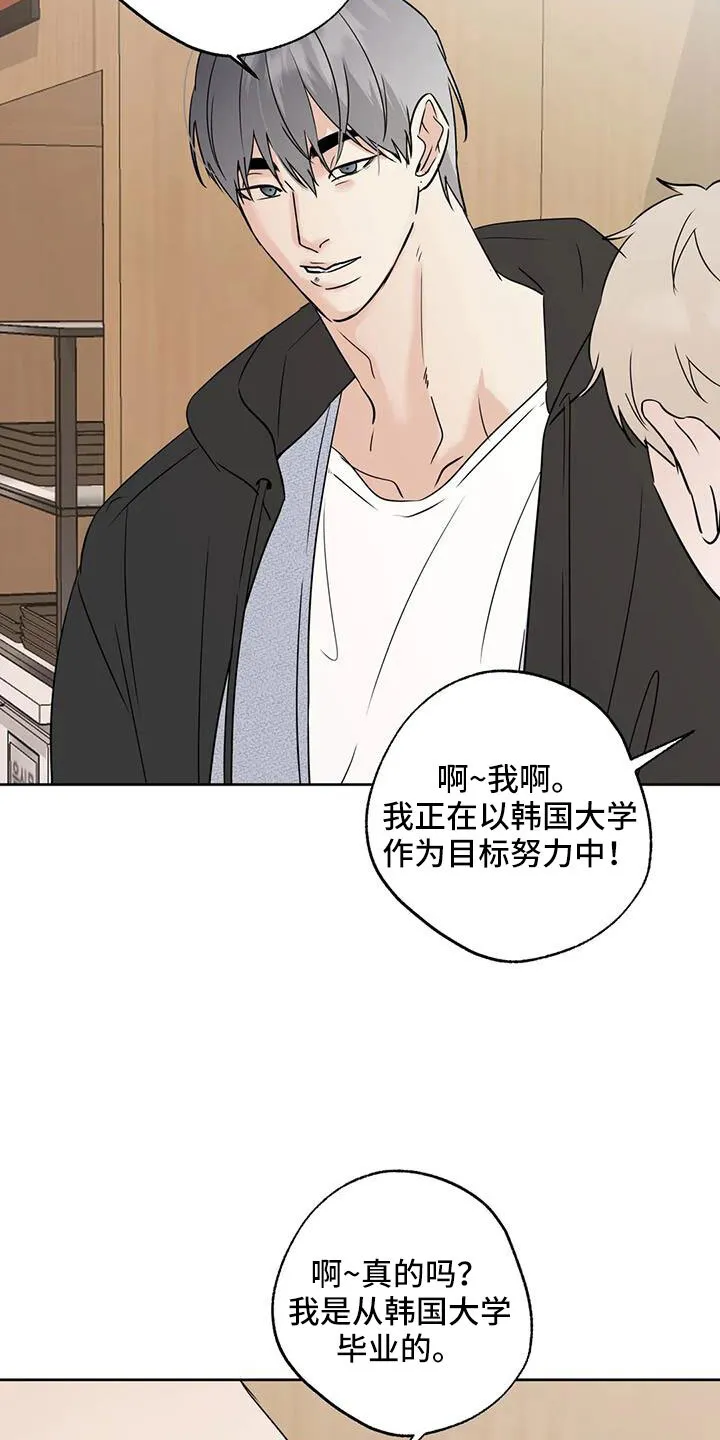 第71章：吃完快走 第8页