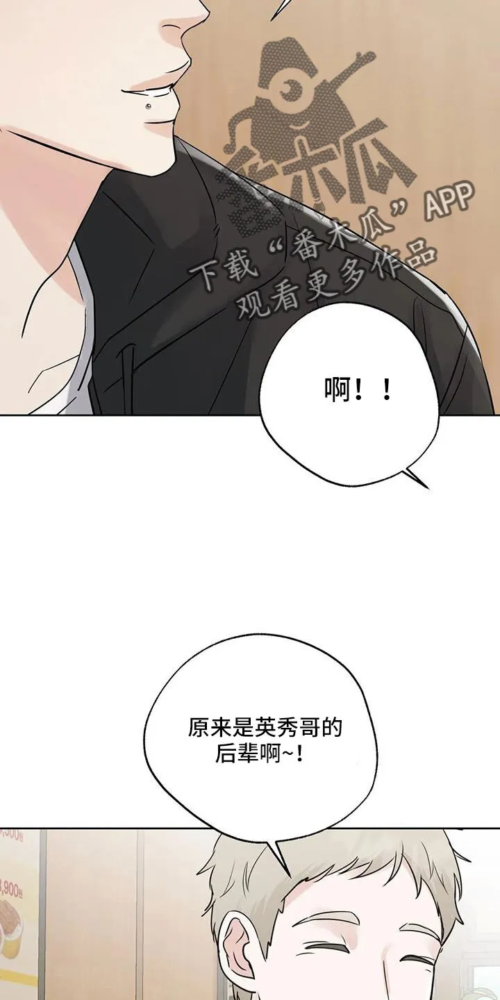第71章：吃完快走 第9页