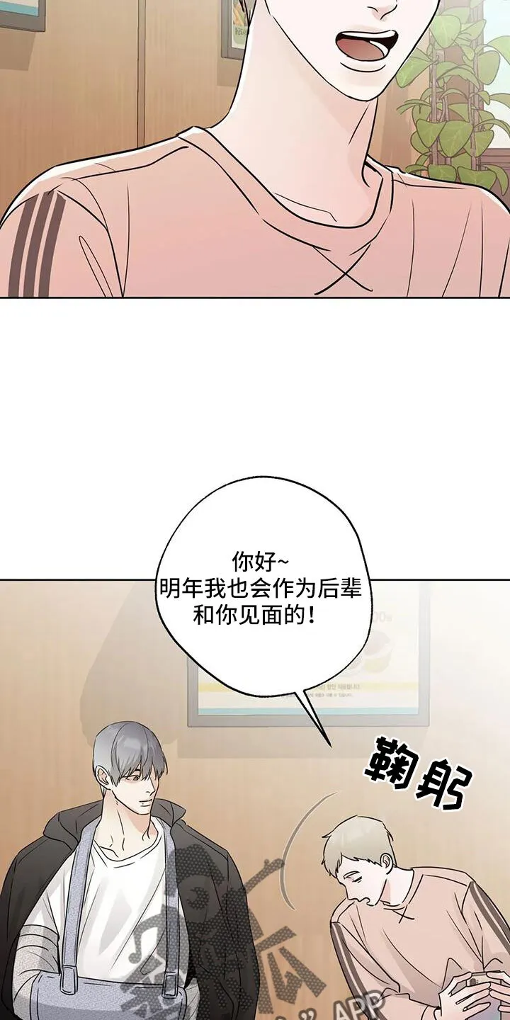 第71章：吃完快走 第10页