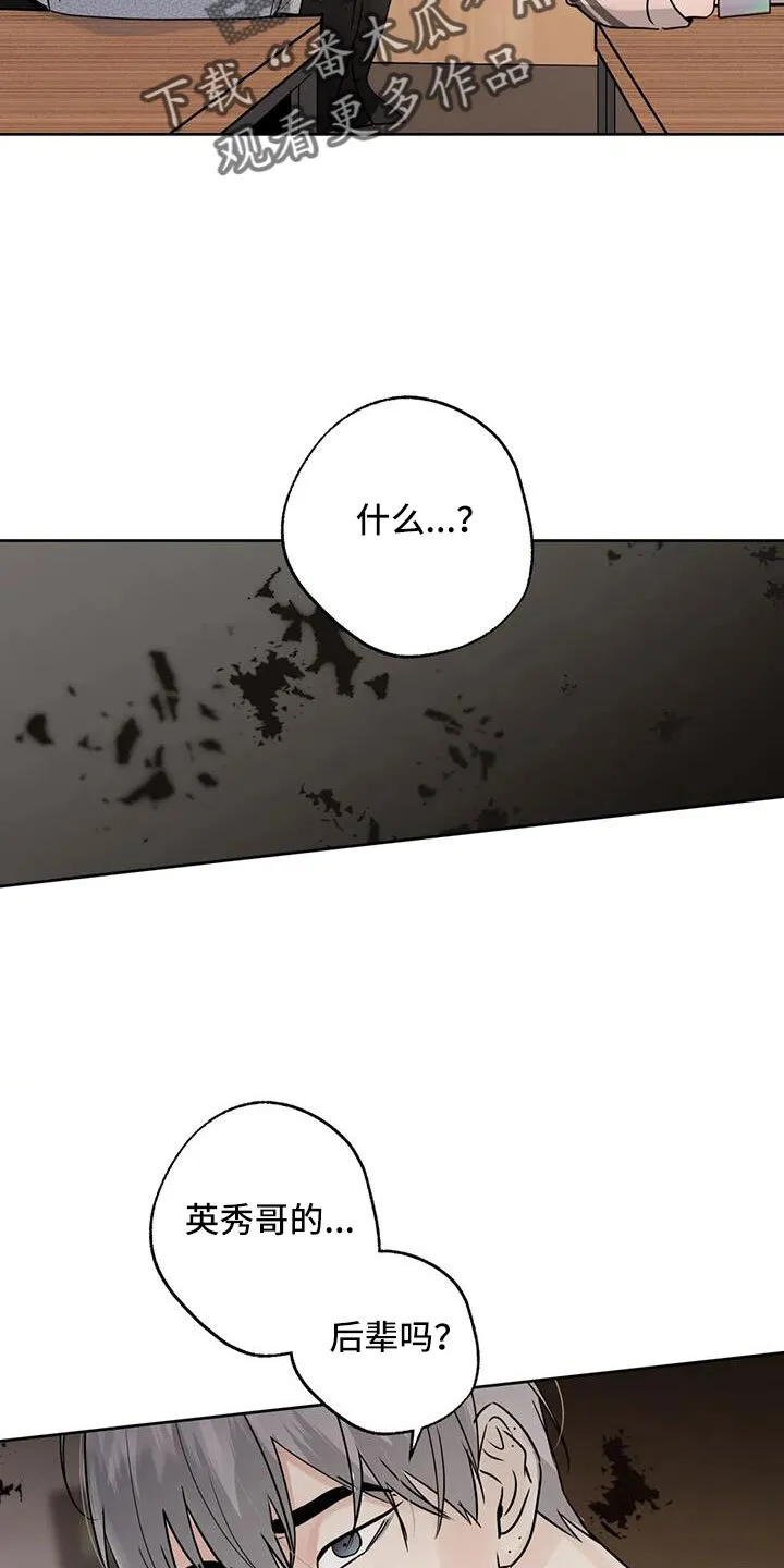 第71章：吃完快走 第11页
