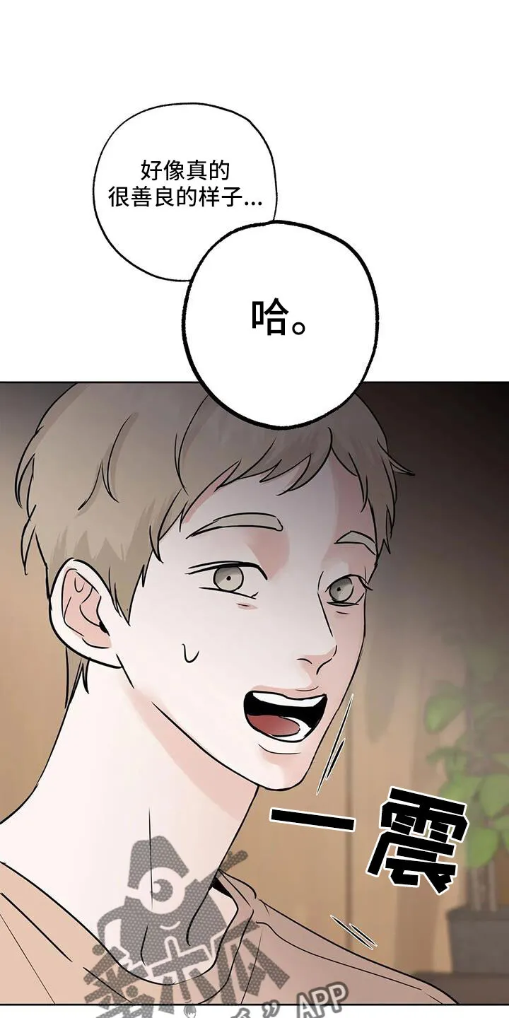 第71章：吃完快走 第13页