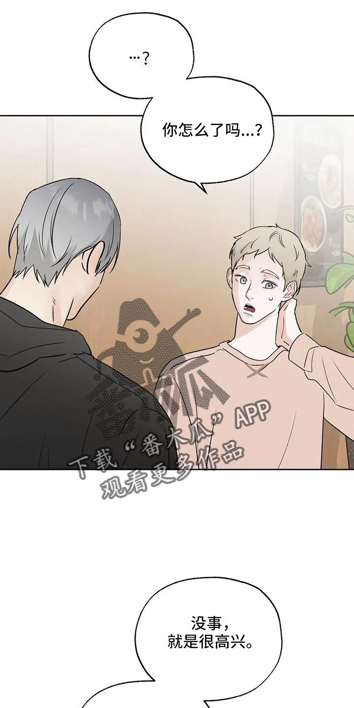 第71章：吃完快走 第15页
