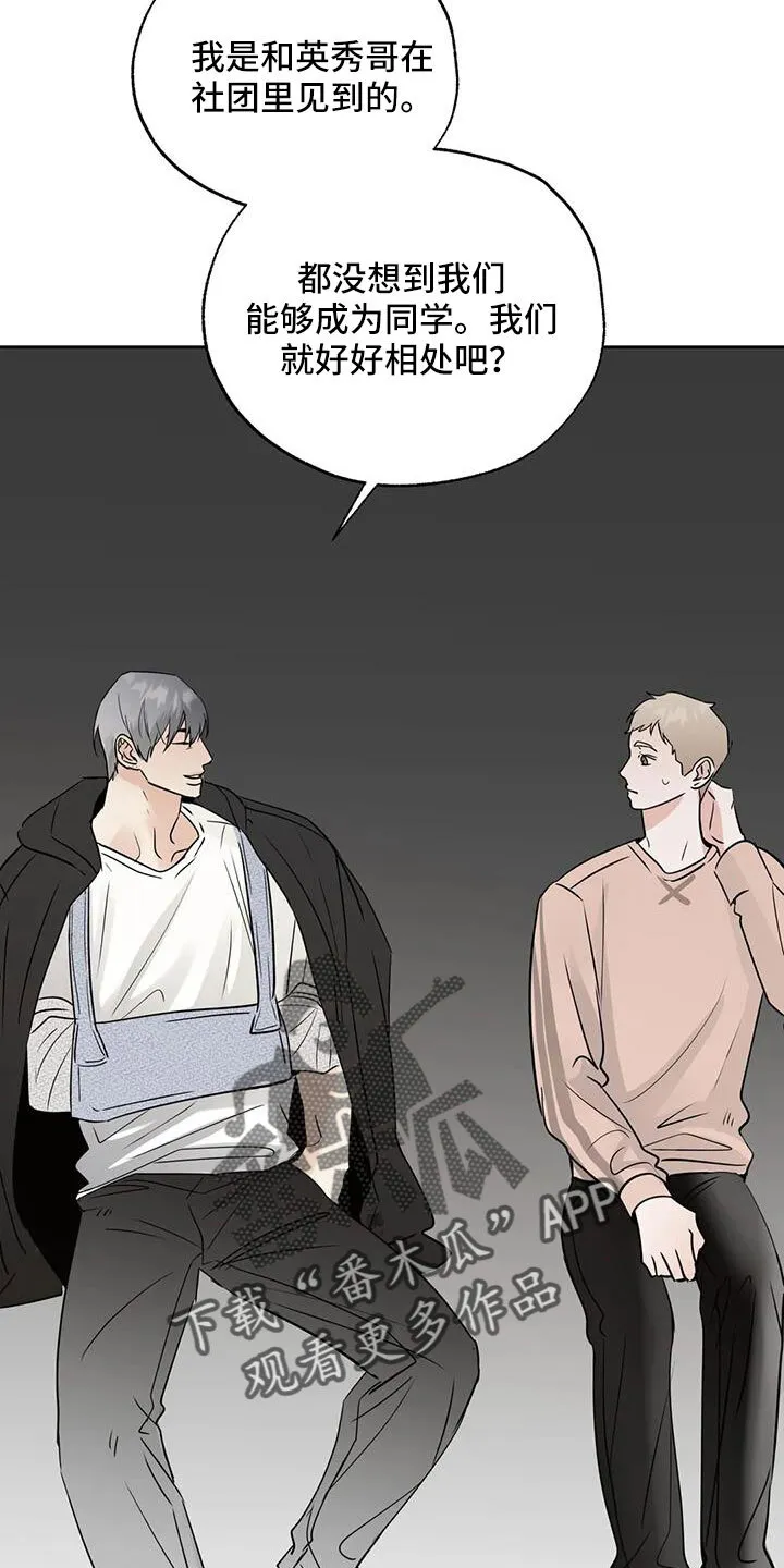 第71章：吃完快走 第17页