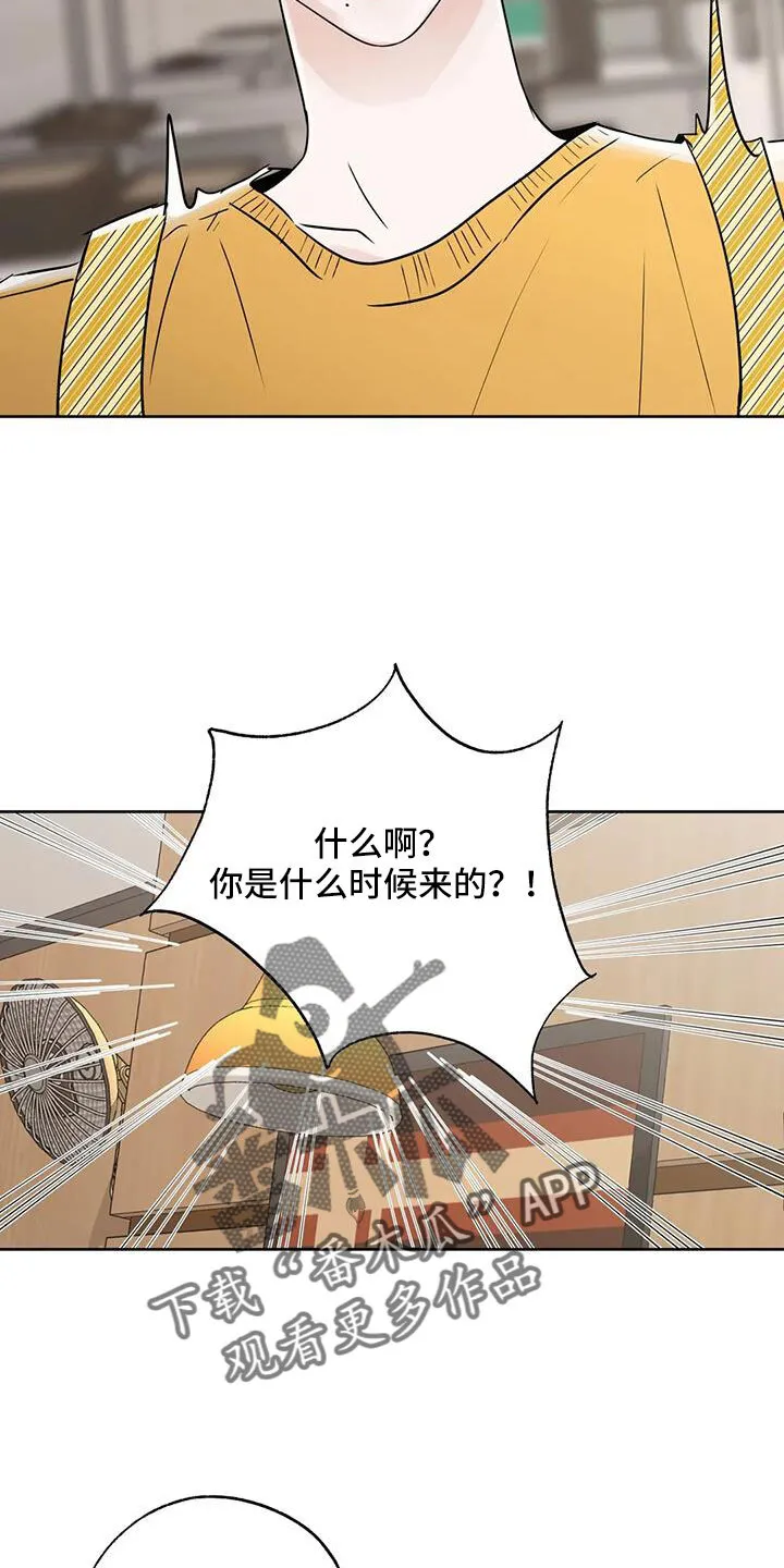 第71章：吃完快走 第19页