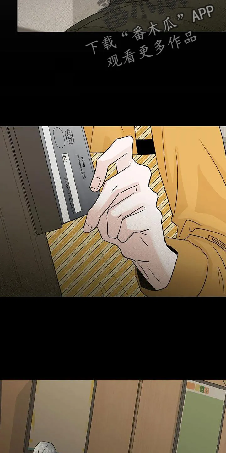第71章：吃完快走 第23页