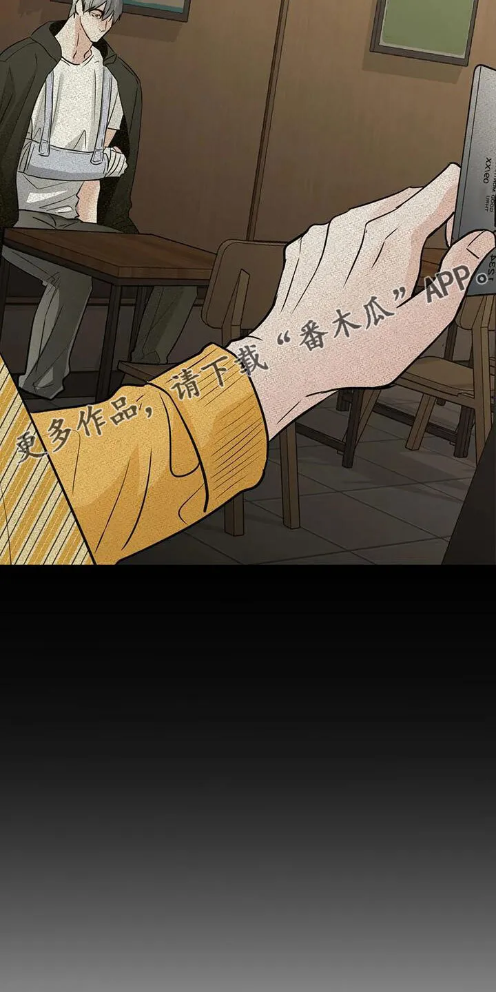 第71章：吃完快走 第24页