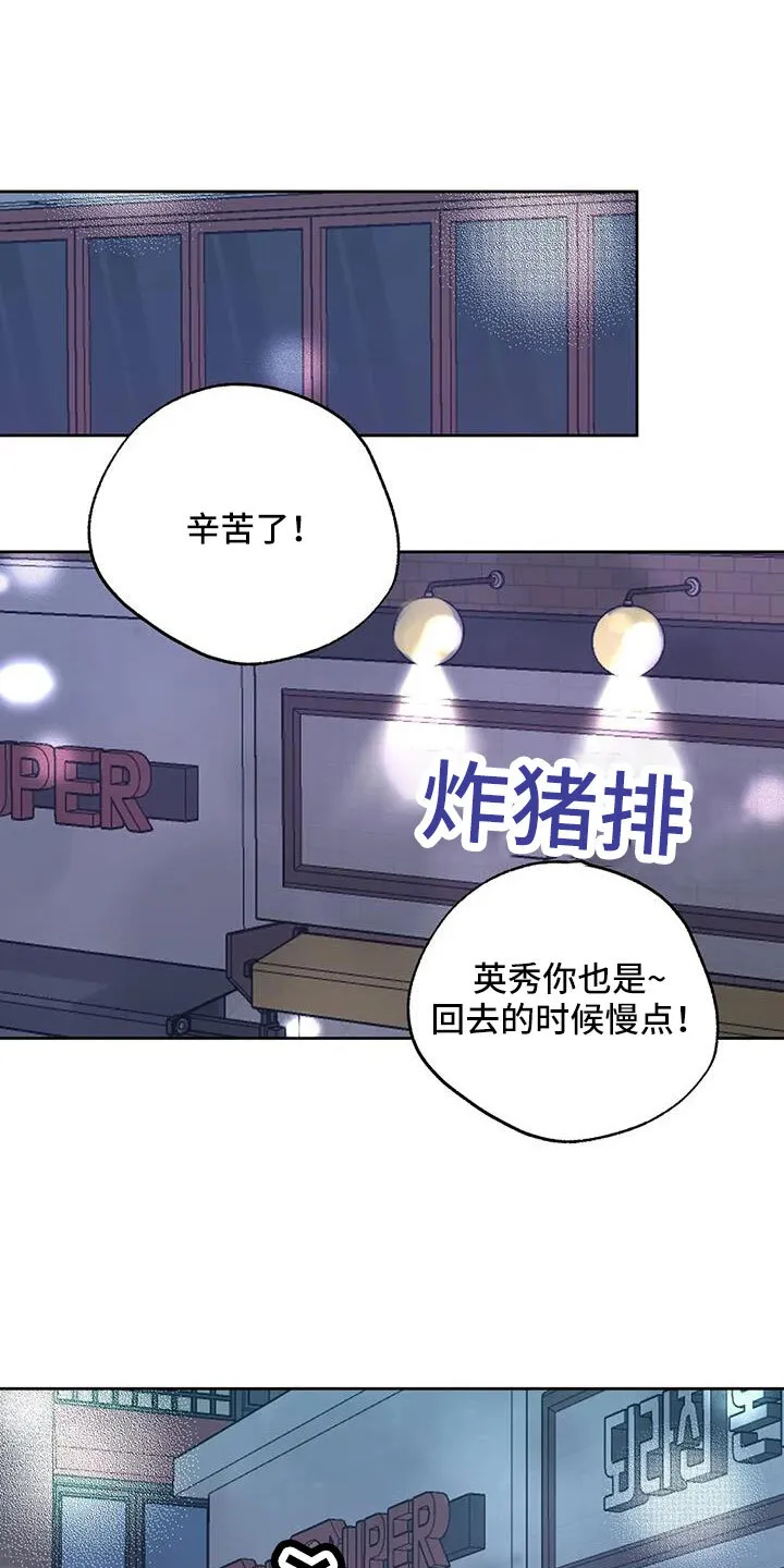 第71章：吃完快走 第26页