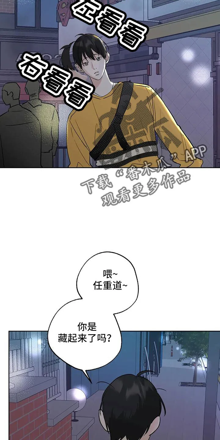 第71章：吃完快走 第27页