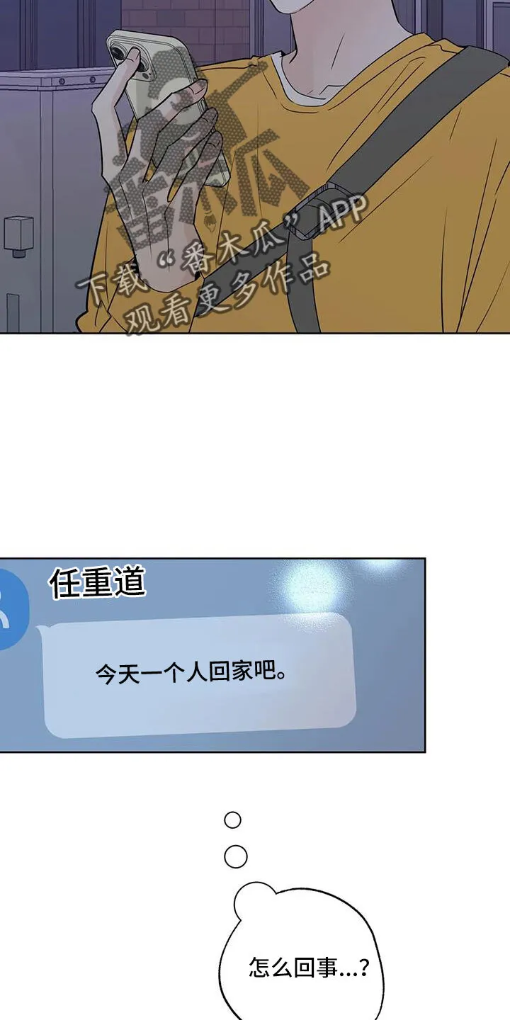 第72章：还是不猜了 第4页