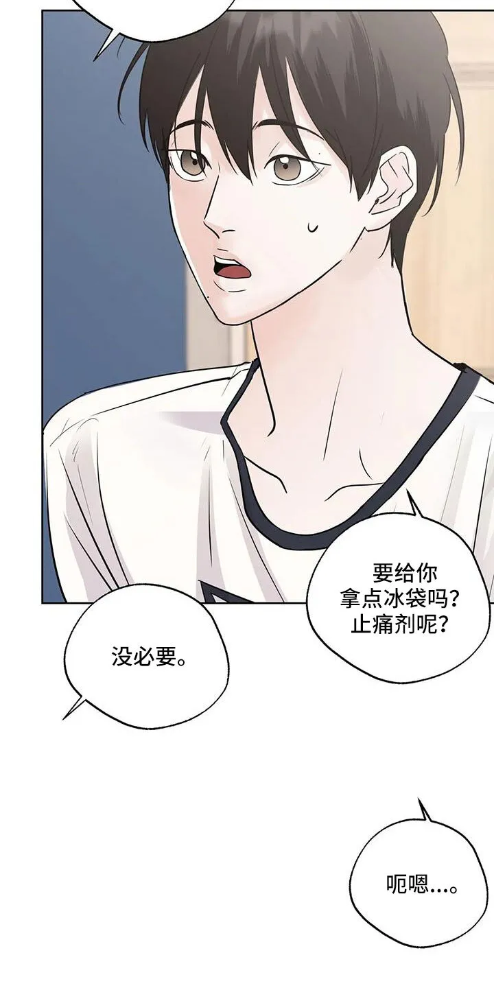 第72章：还是不猜了 第10页