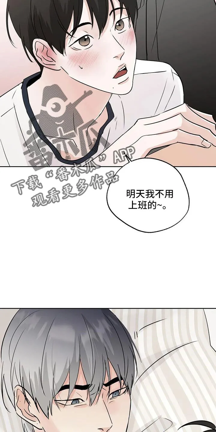 第72章：还是不猜了 第12页