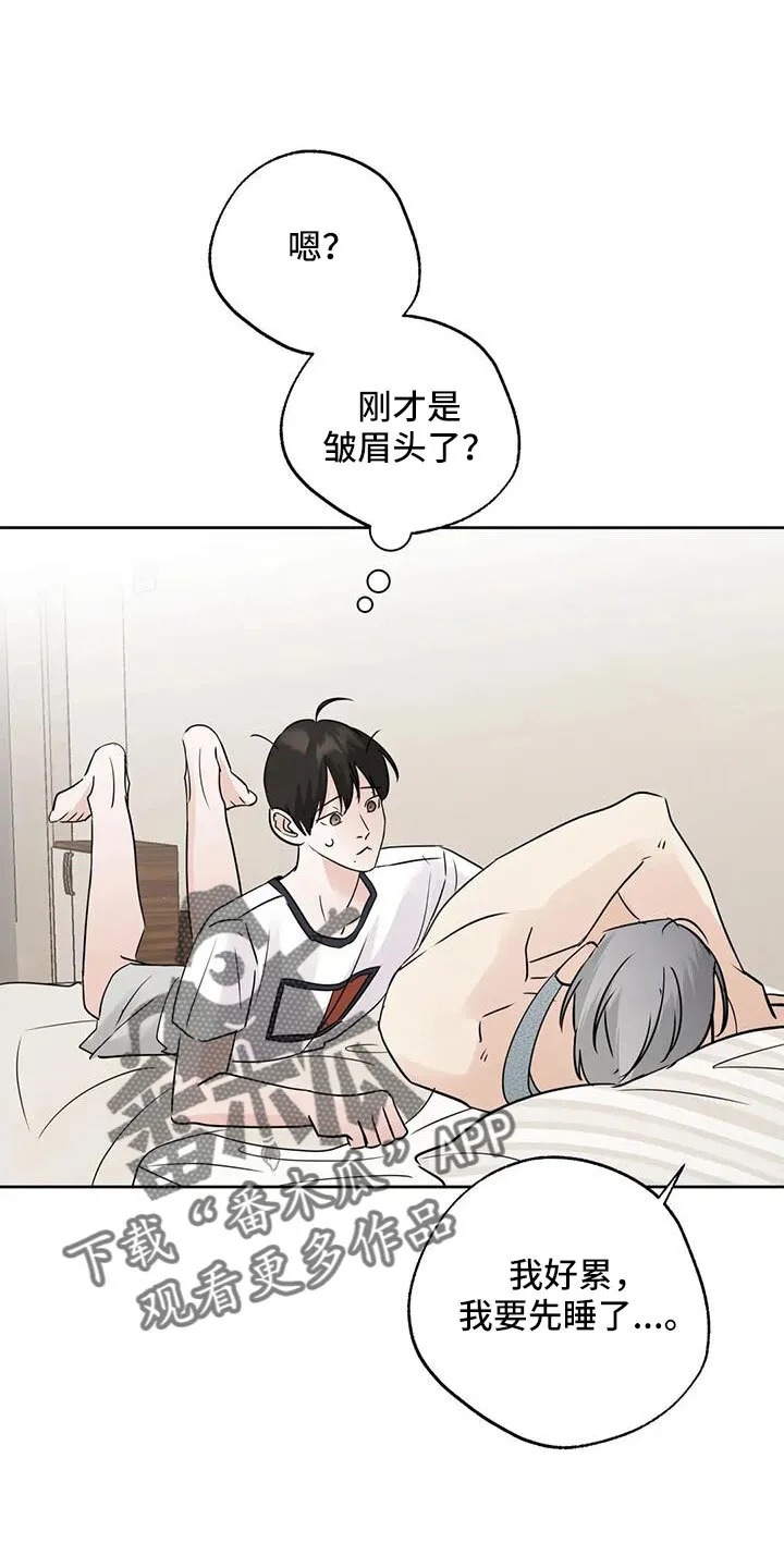 第72章：还是不猜了 第14页