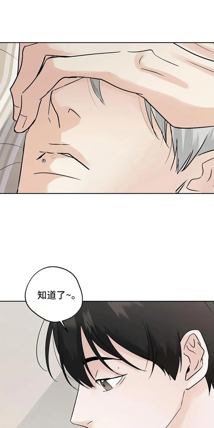 第72章：还是不猜了 第15页