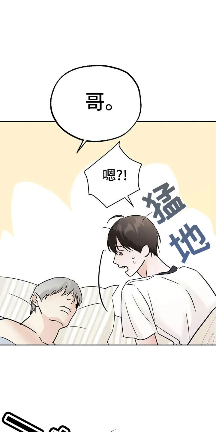 第72章：还是不猜了 第20页