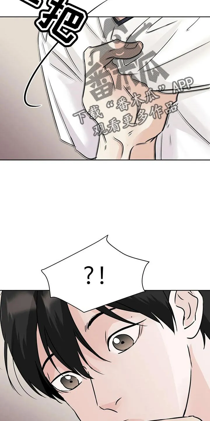 第72章：还是不猜了 第21页