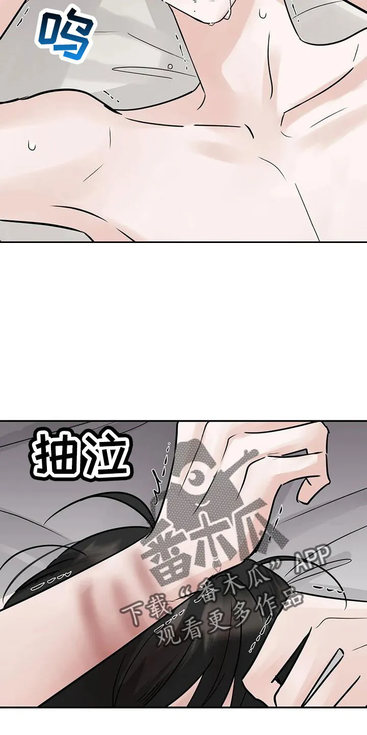 第73章：你这个坏家伙 第4页