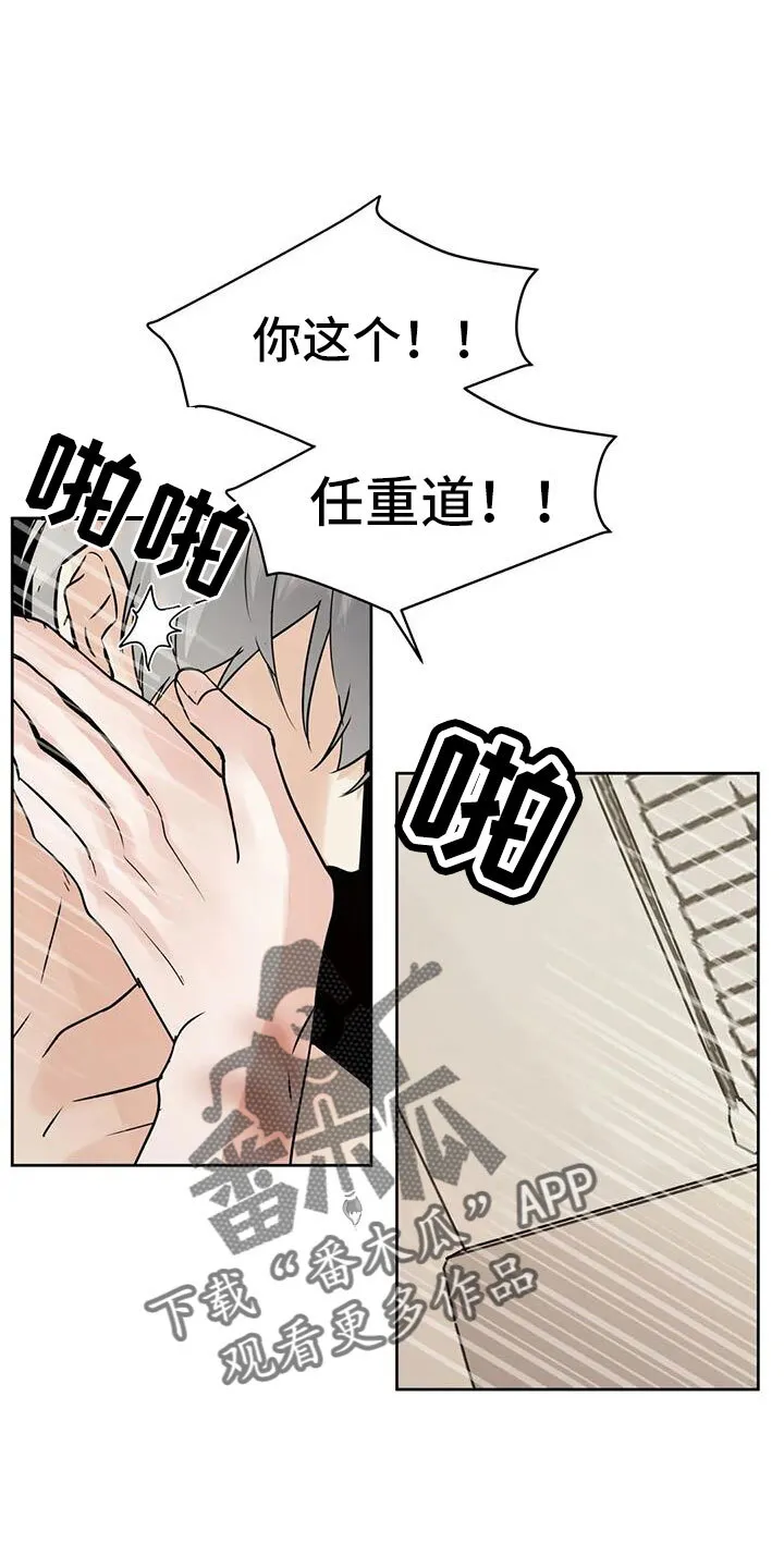 第73章：你这个坏家伙 第11页