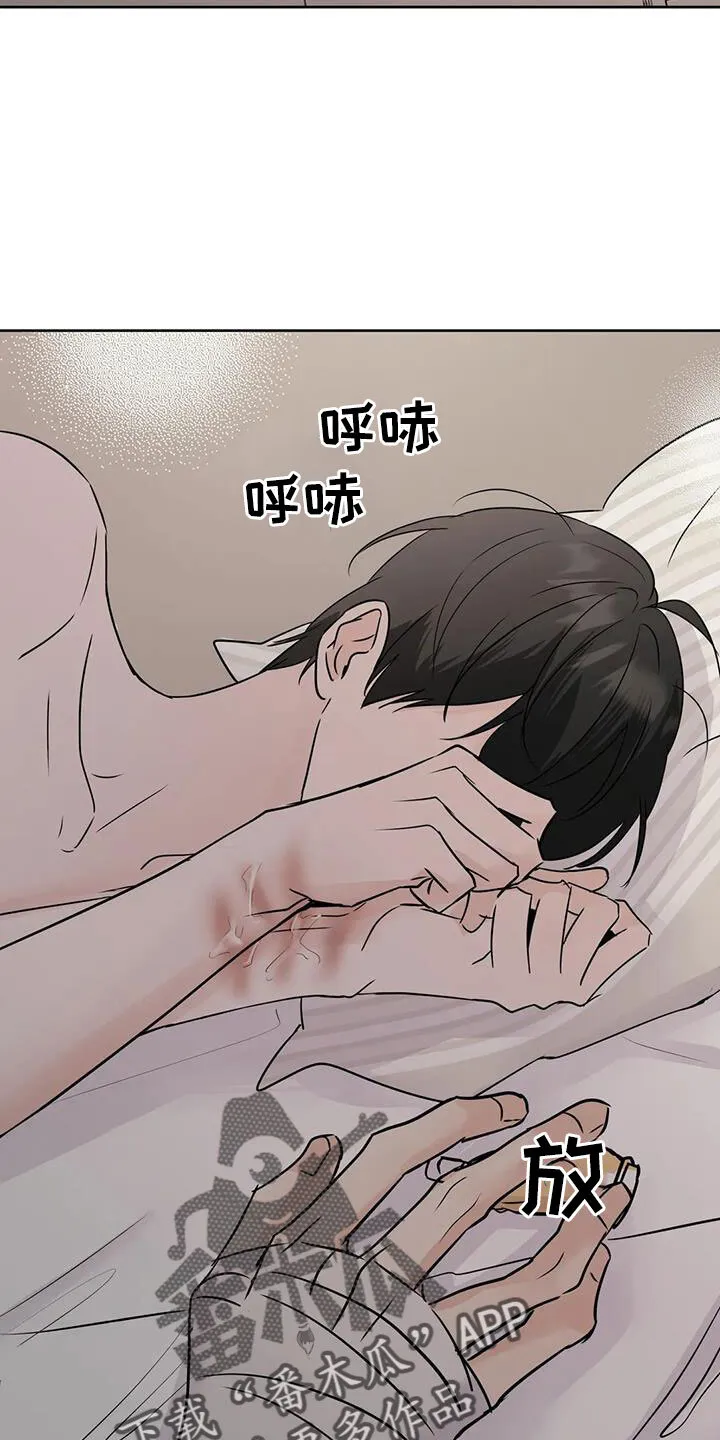 第73章：你这个坏家伙 第15页