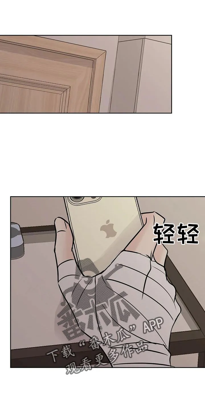 第73章：你这个坏家伙 第17页