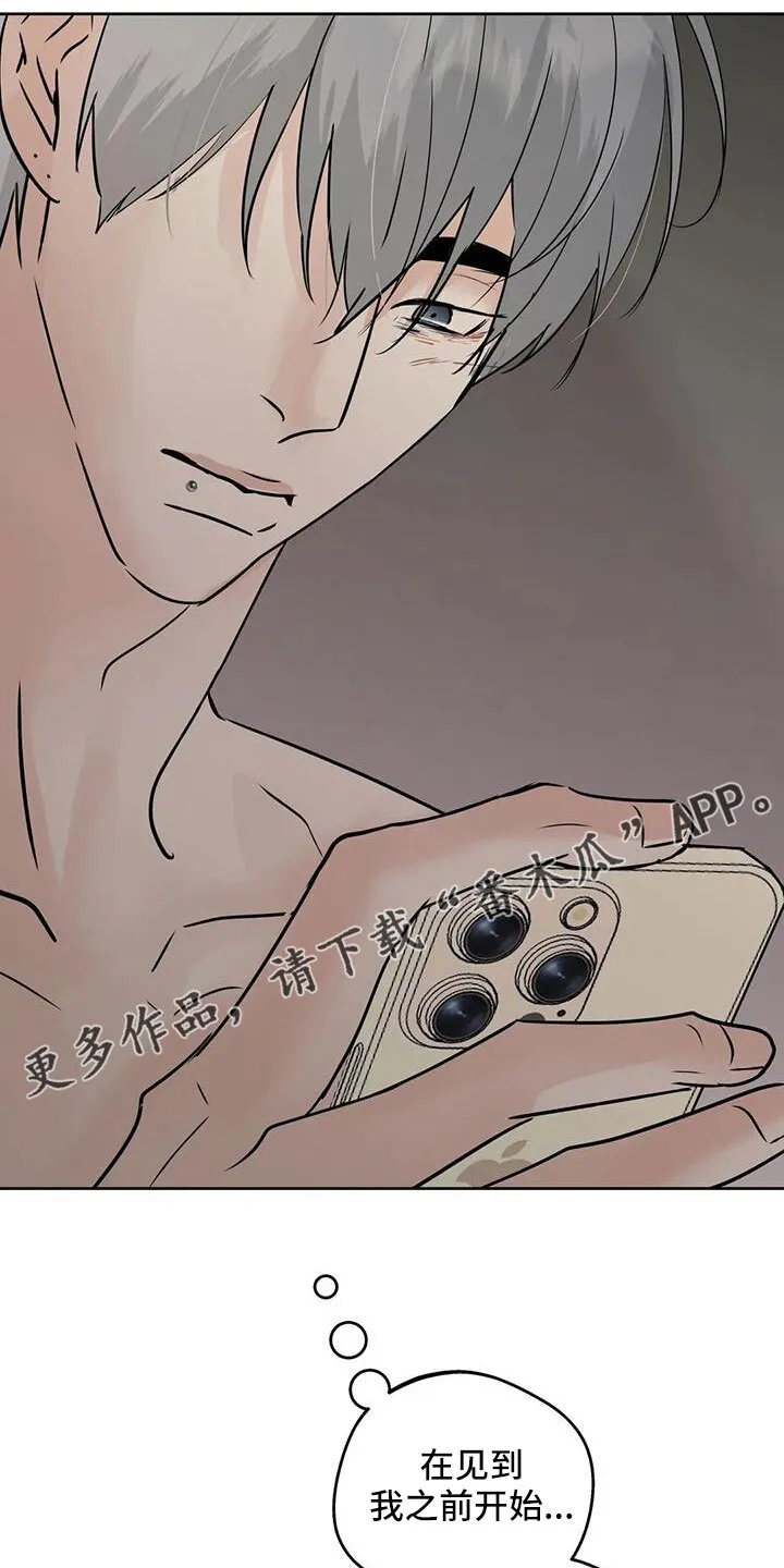 第73章：你这个坏家伙 第19页