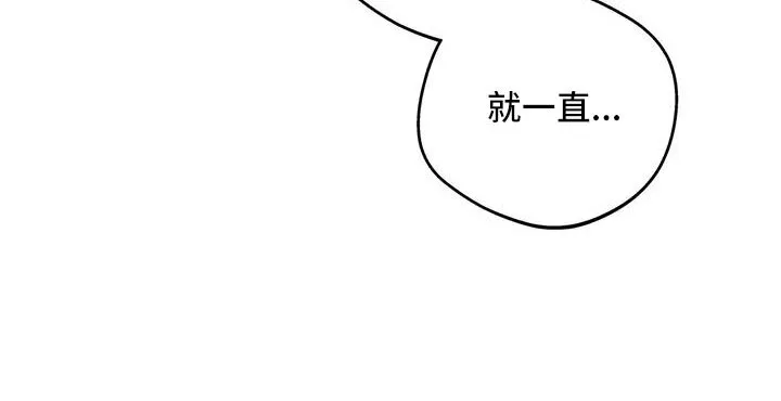第73章：你这个坏家伙 第20页