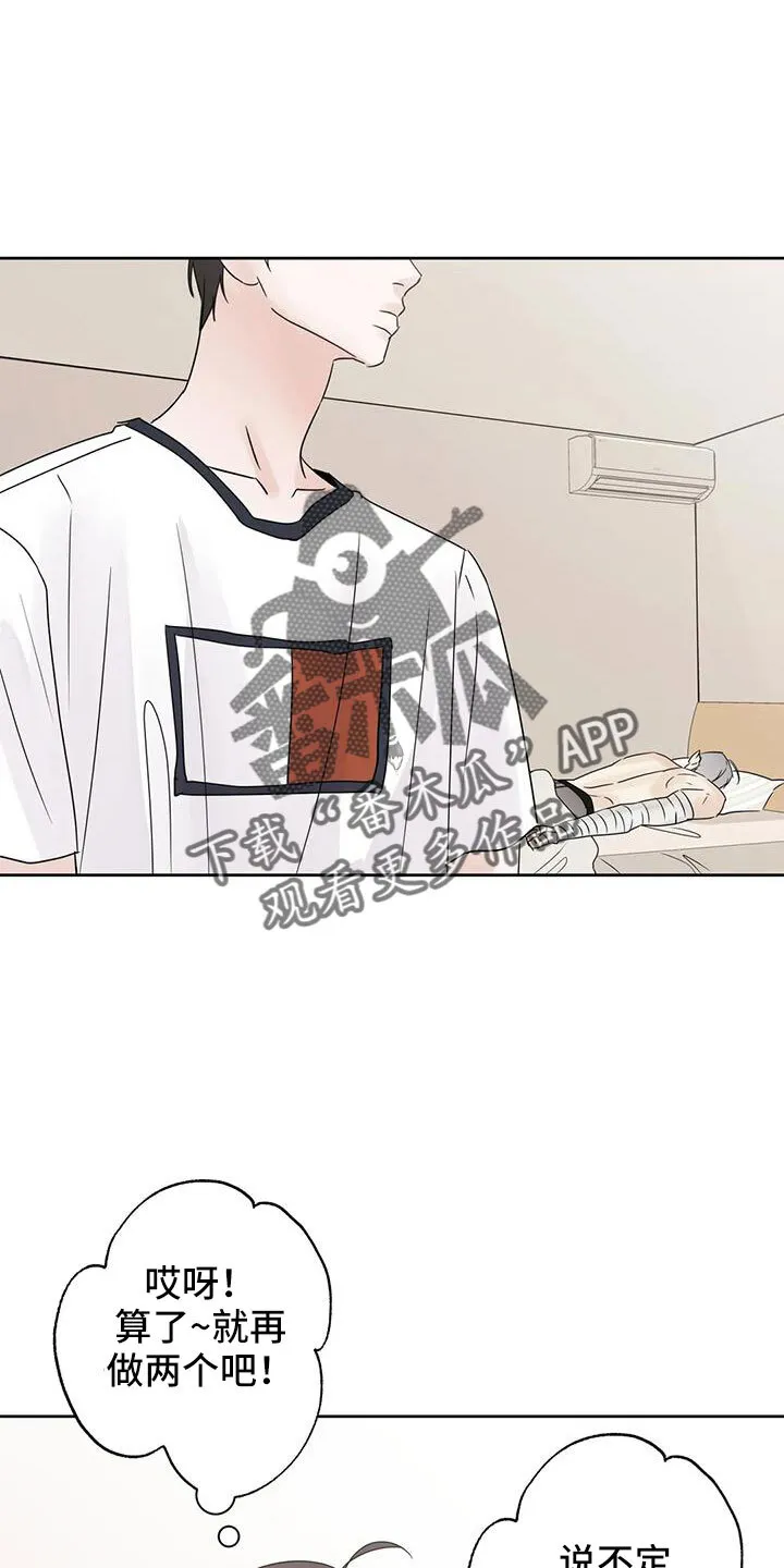 第74章：该死的炸猪排 第4页