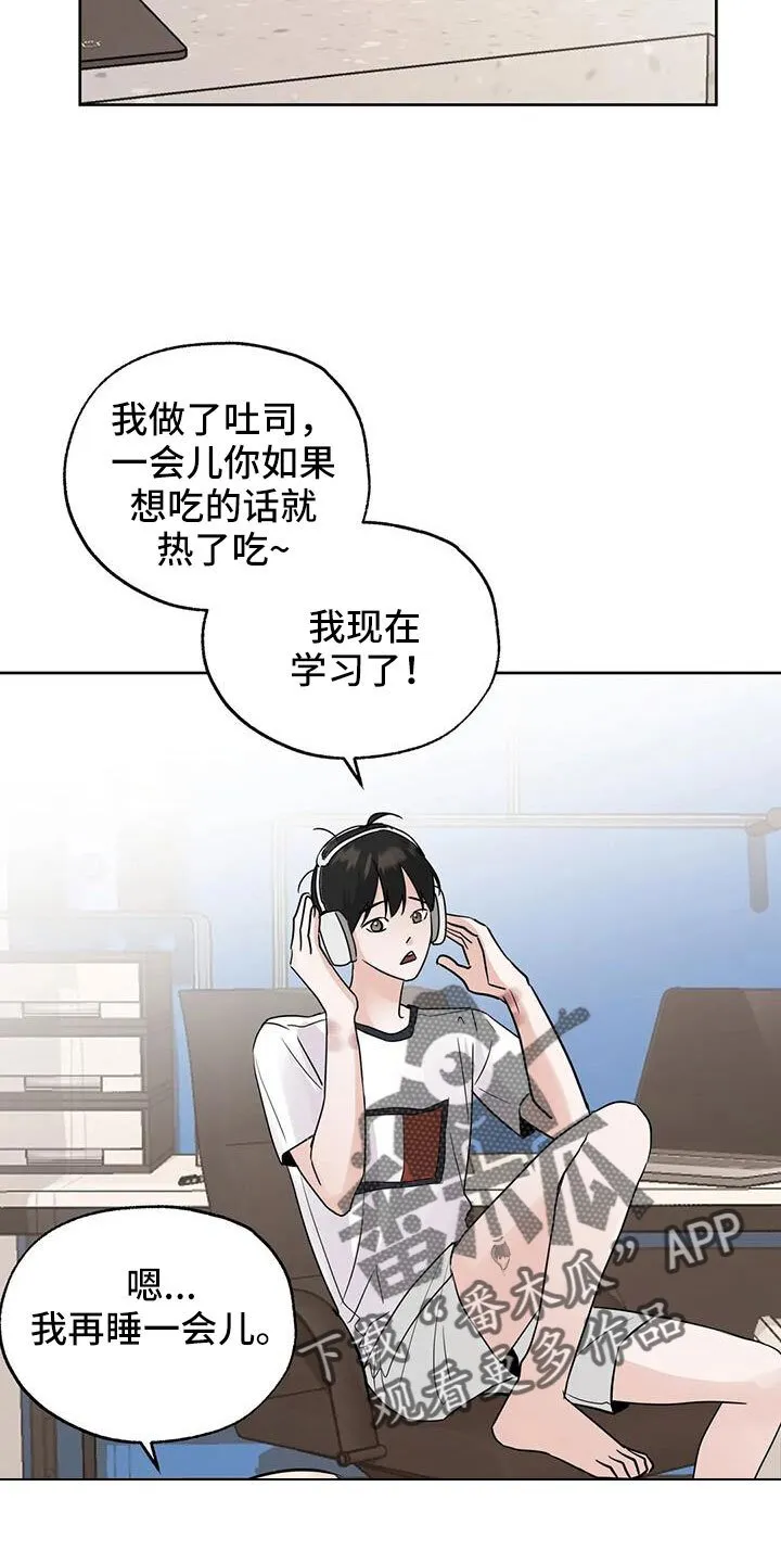 第74章：该死的炸猪排 第6页