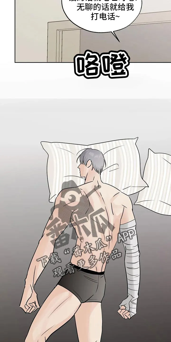 第74章：该死的炸猪排 第8页