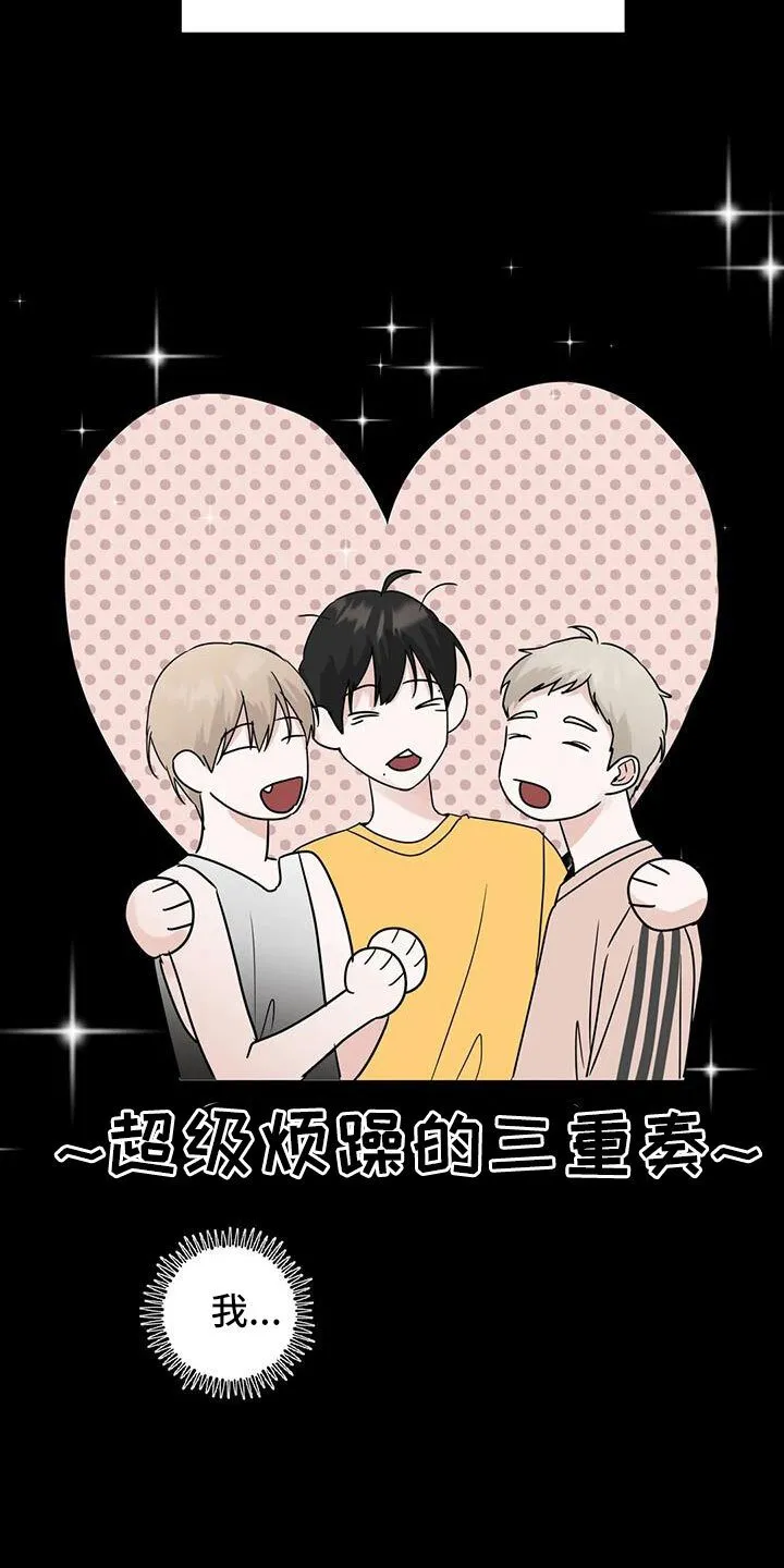 第74章：该死的炸猪排 第13页