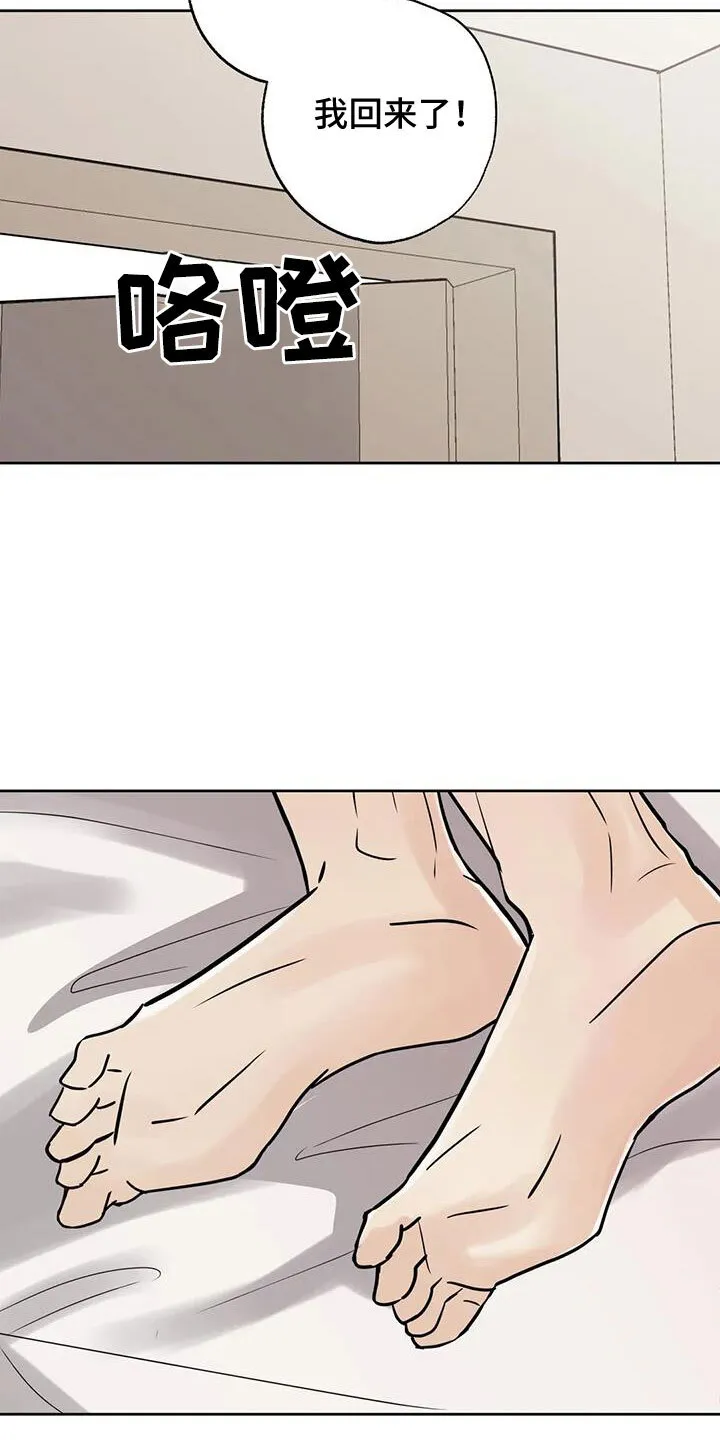 第74章：该死的炸猪排 第16页