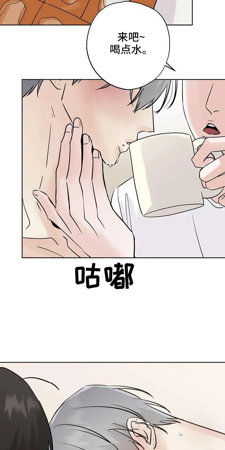 第74章：该死的炸猪排 第22页