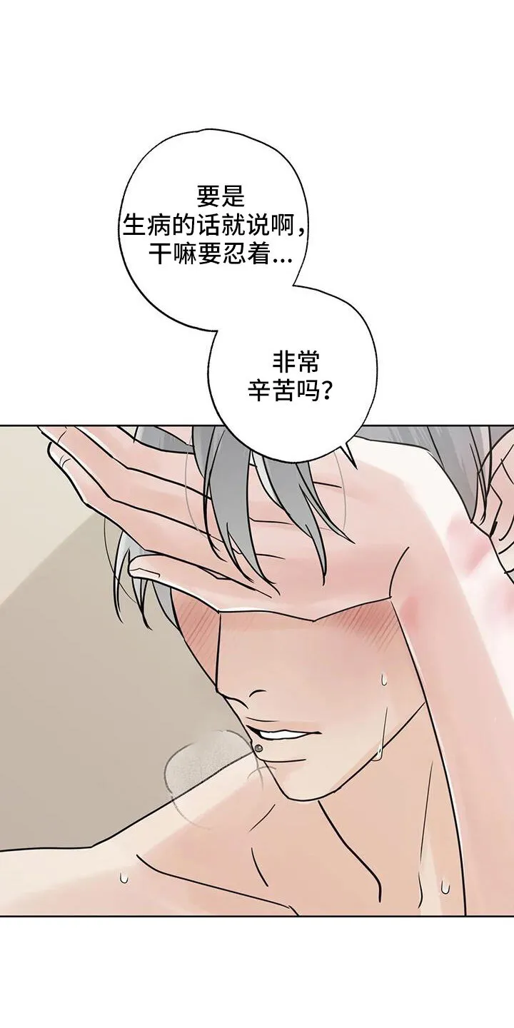 第74章：该死的炸猪排 第24页