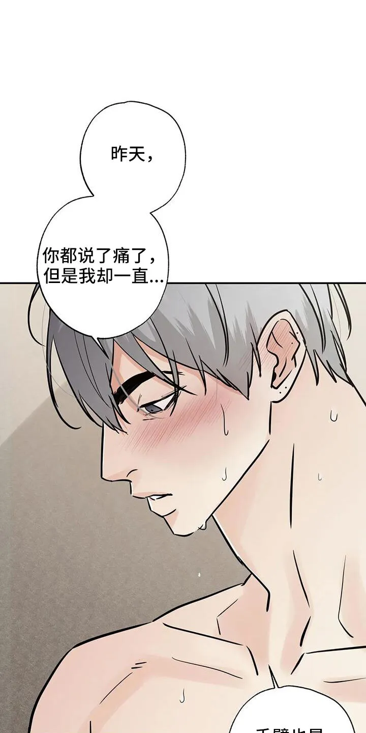 第75章：不正常了 第4页