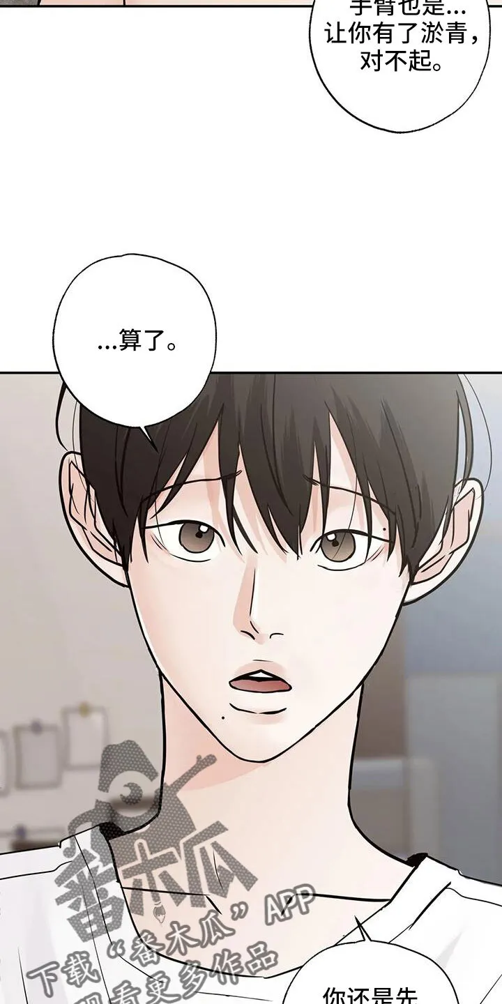 第75章：不正常了 第5页