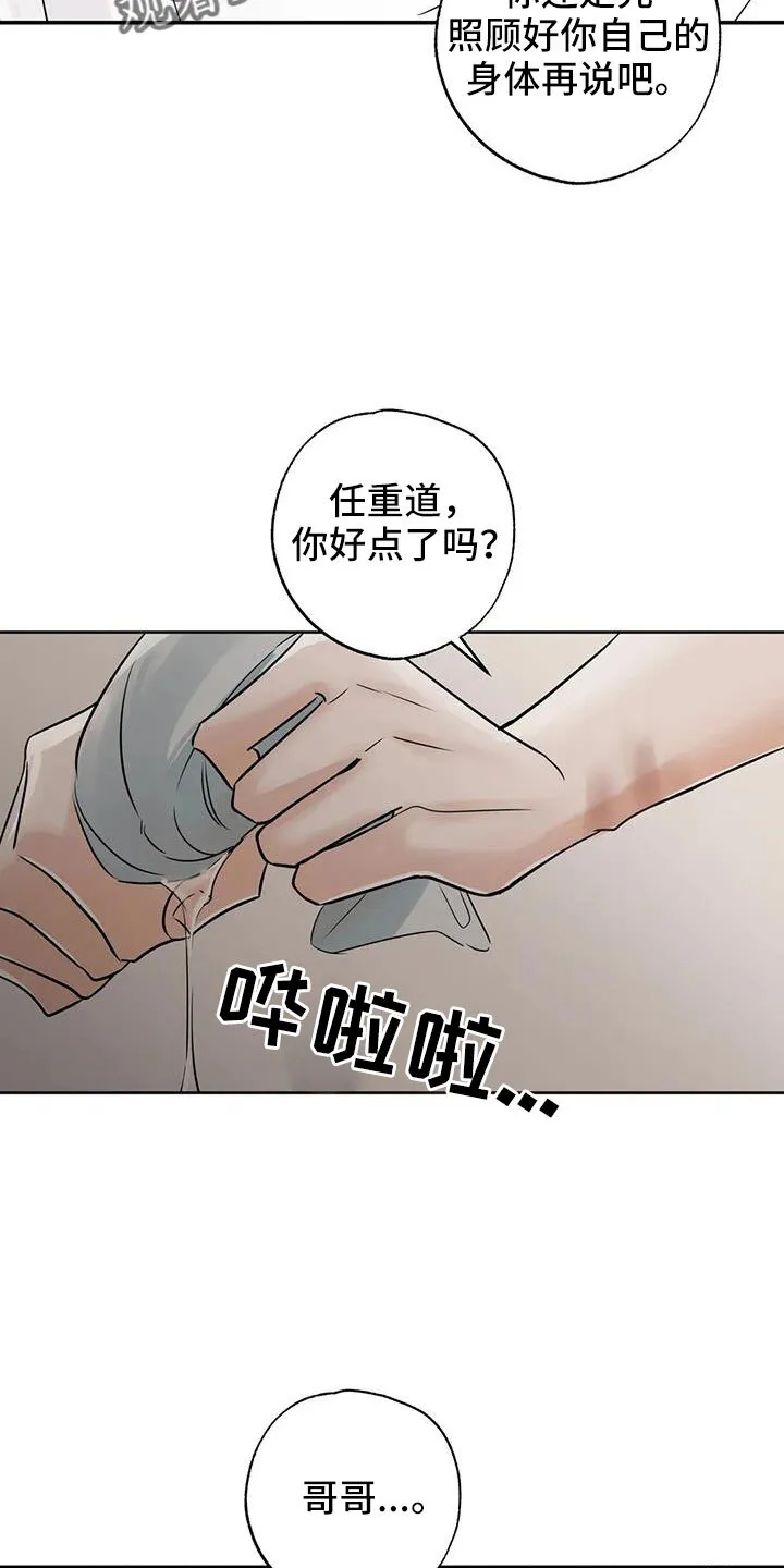 第75章：不正常了 第6页